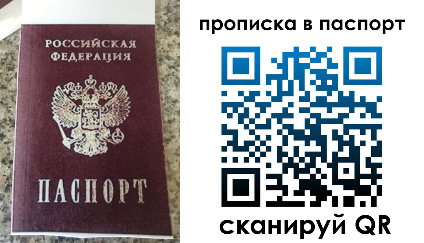 прописка для кредита в Константиновске