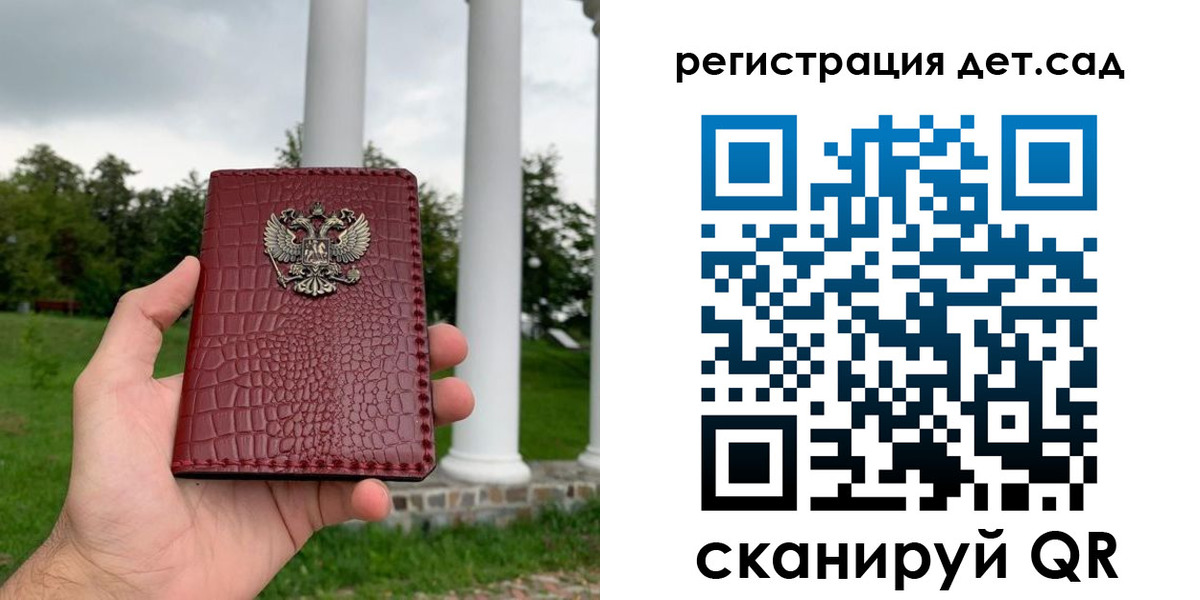 прописка гарантия в Константиновске