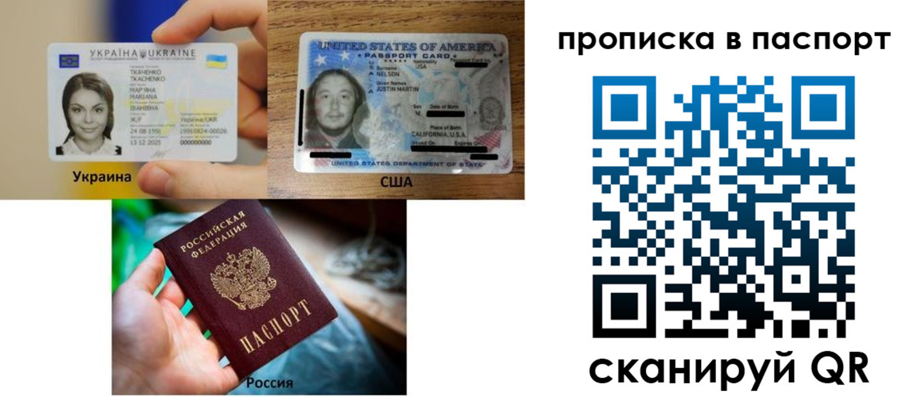 прописка от собственника в Константиновске