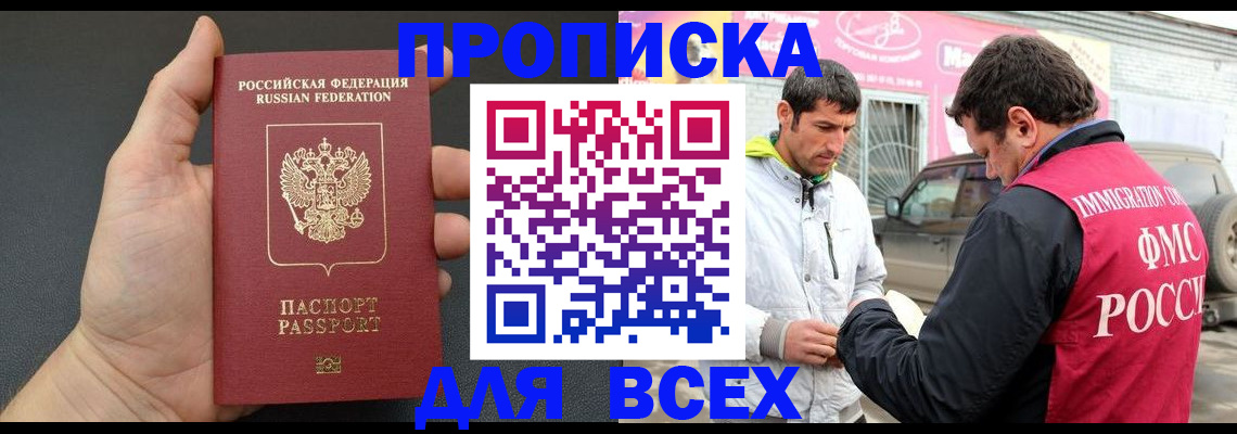 пропишу в квартире в Константиновске